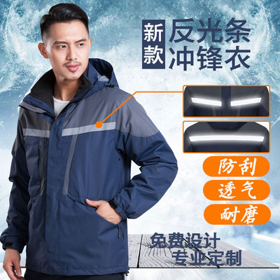 反光条户外冲锋衣，安全设计，保温保暖，H4