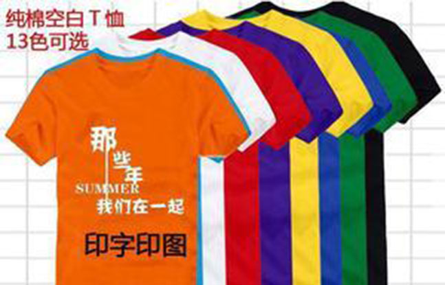 北京周边哪有T恤衫定做比较好的厂家？【衣印佳】