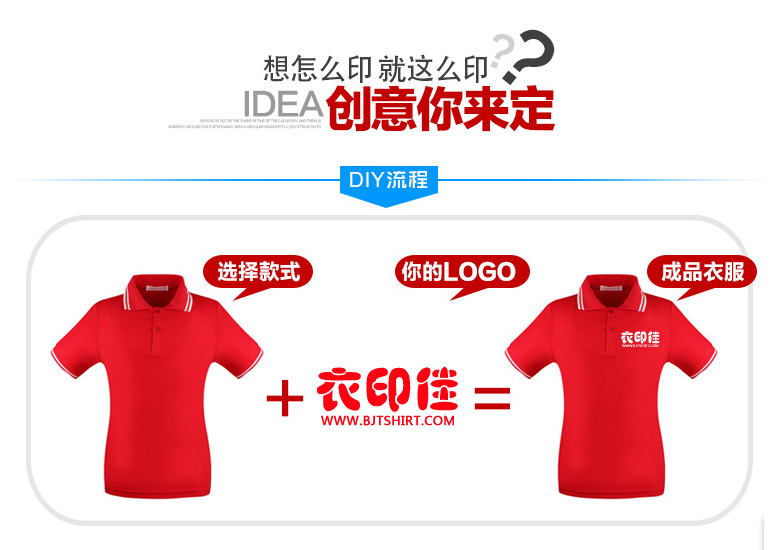北京文化衫