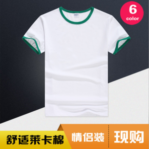 中性标舒适莱卡棉短袖T恤，撞边空白广告衫。